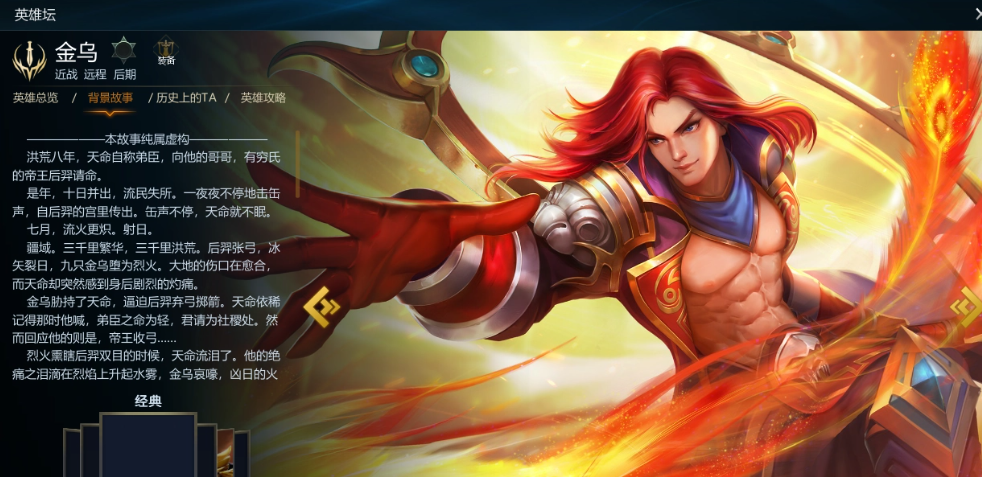 英魂之刃荣誉战场用什么英雄好