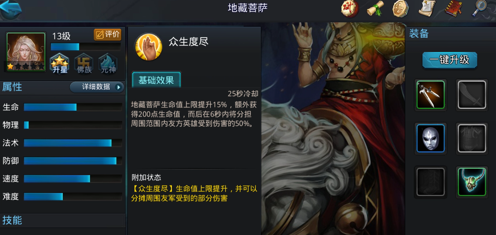 乱斗西游修罗血战用哪些英雄厉害 乱斗西游修罗血战用哪些英雄厉害