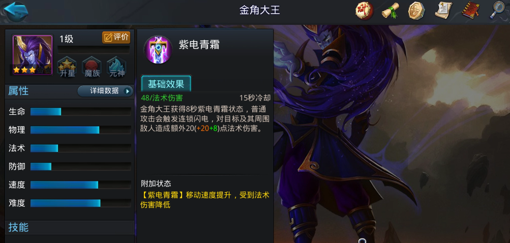 乱斗西游修罗血战用哪些英雄厉害 乱斗西游修罗血战用哪些英雄厉害