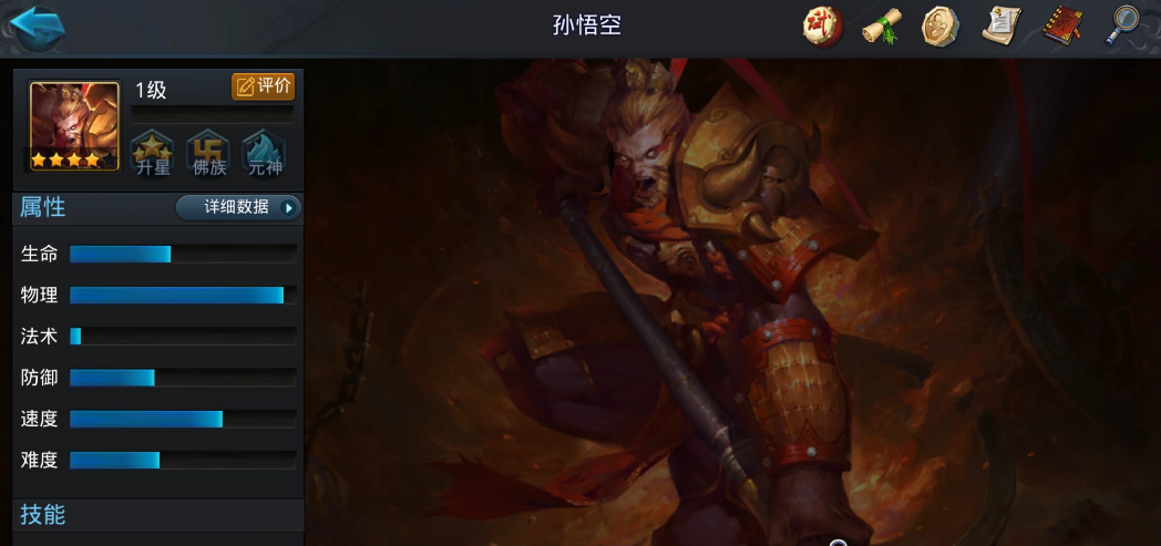 乱斗西游修罗血战用哪些英雄厉害 乱斗西游修罗血战用哪些英雄厉害