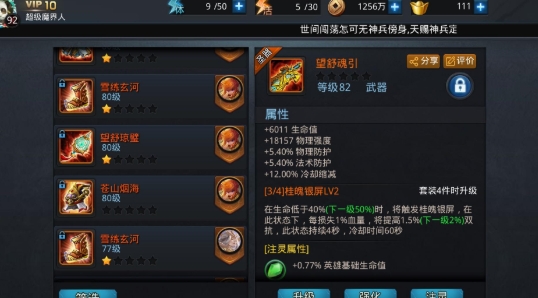 乱斗西游2怎么做出圣鞋 乱斗西游2怎么做出圣鞋