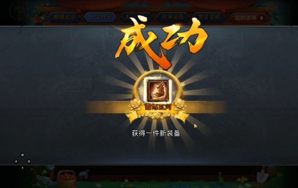 乱斗西游2怎么做出圣鞋 乱斗西游2怎么做出圣鞋