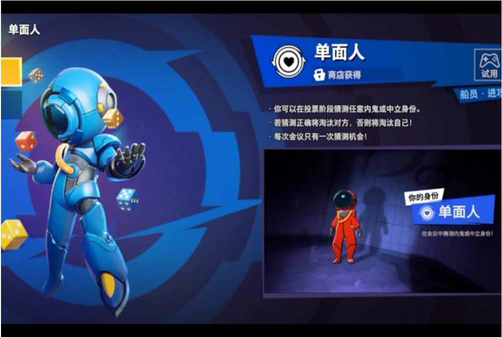 太空行动灵魂收割者怎么打 太空行动灵魂收割者怎么打