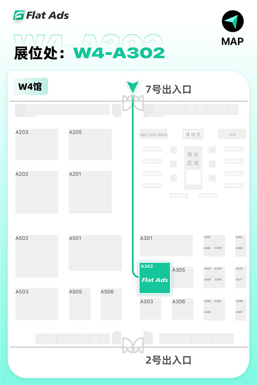 "智汇全球 赋能增长" - Flat Ads邀您共聚ChinaJoy BTOB商务洽谈馆