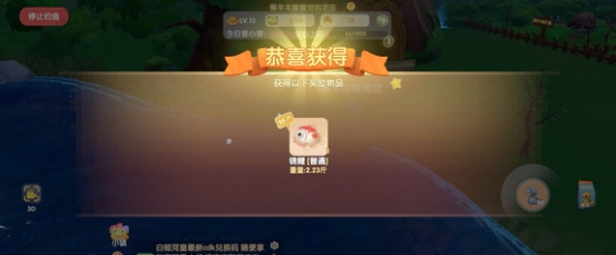 摩尔庄园锦鲤怎么得 摩尔庄园锦鲤怎么得