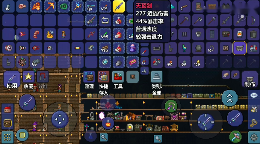 泰拉瑞亚天顶剑怎么合成