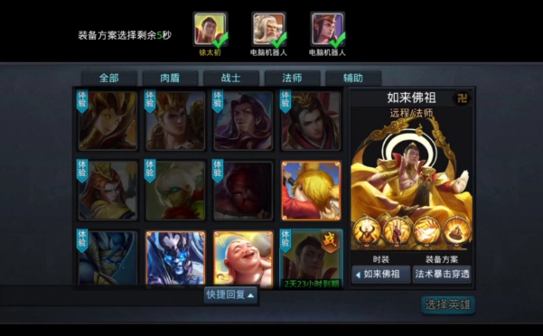 乱斗西游怎么获得如来 乱斗西游怎么获得如来