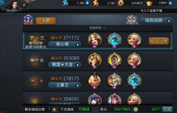 乱斗西游怎么获得如来 乱斗西游怎么获得如来