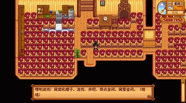 星露谷物语电话隐藏的彩蛋有哪些