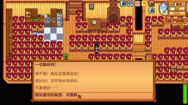星露谷物语电话隐藏的彩蛋有哪些
