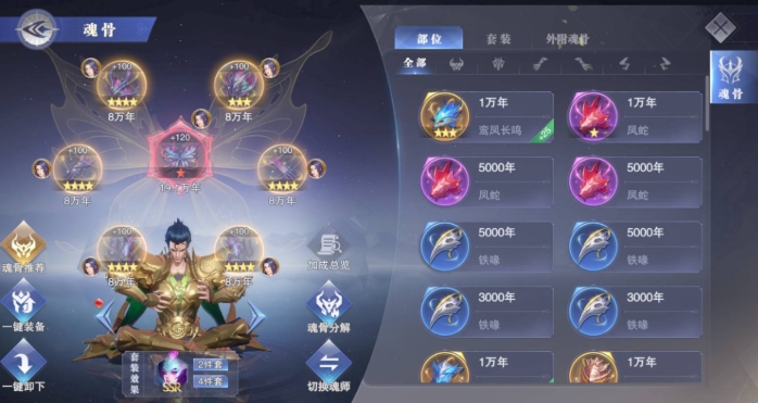 斗罗大陆出现过的魂骨有哪些