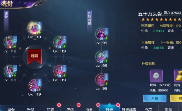 斗罗大陆出现过的魂骨有哪些