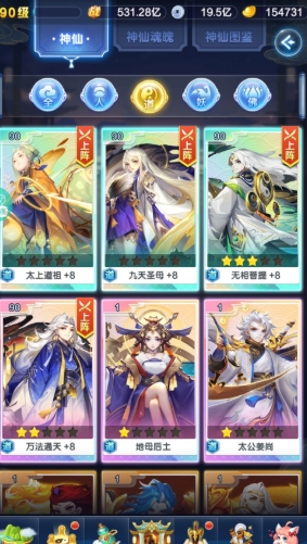 道友请留步道家阵容怎么站位