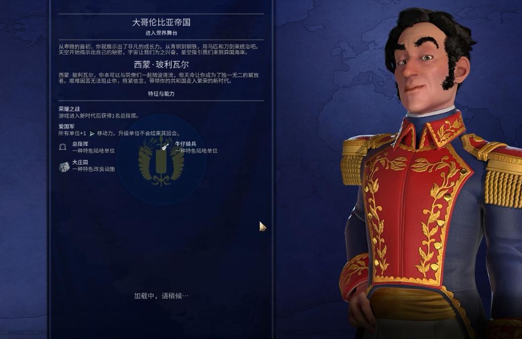 文明6大哥伦比亚怎么玩