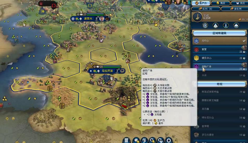 文明6大哥伦比亚怎么玩