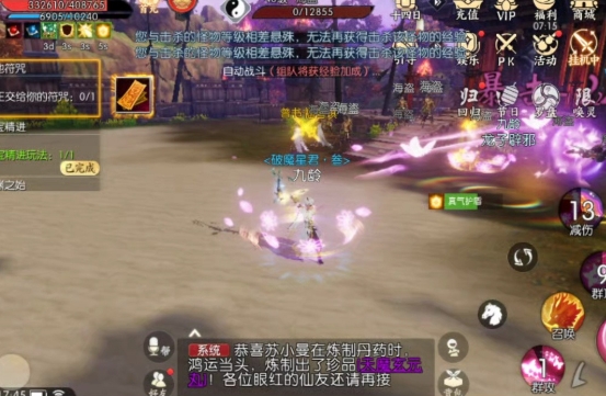 诛仙手游逐霸法宝灌魔什么技能