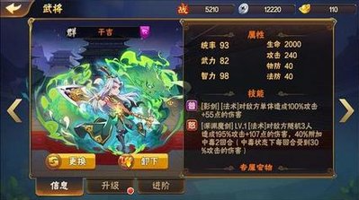 放开那三国3群雄培养哪些英雄