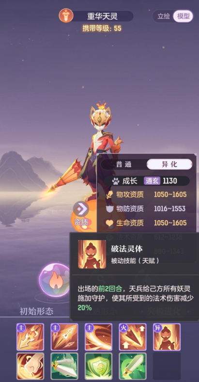 长安幻想龙宫天兵选什么系 长安幻想龙宫天兵选什么系