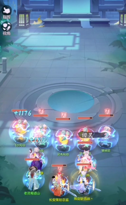 长安幻想65风伯选什么系