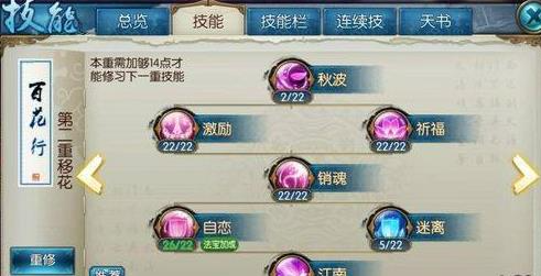 诛仙手游中鸟打什么技能 诛仙手游中鸟打什么技能