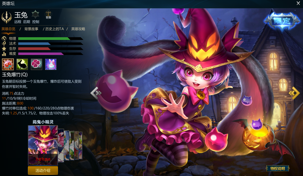 英魂之刃玩3c什么英雄