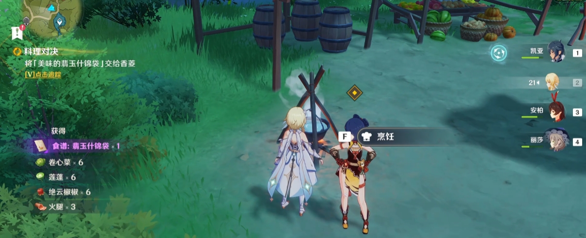 原神翡玉什锦袋配方怎么获得 原神翡玉什锦袋配方怎么获得