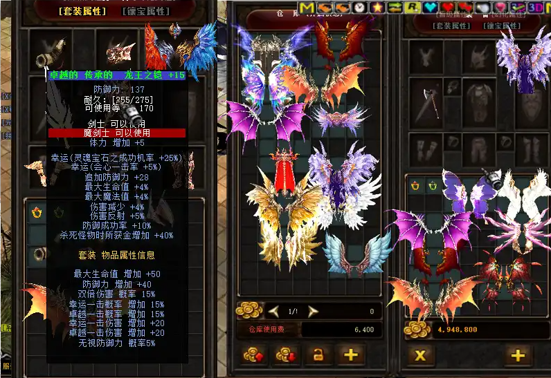 mu全民奇迹反伤加成有哪些 mu全民奇迹反伤加成有哪些