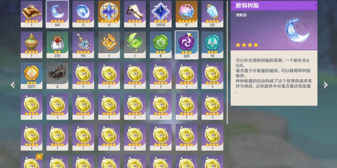 原神脆弱树脂怎么得 原神脆弱树脂怎么得