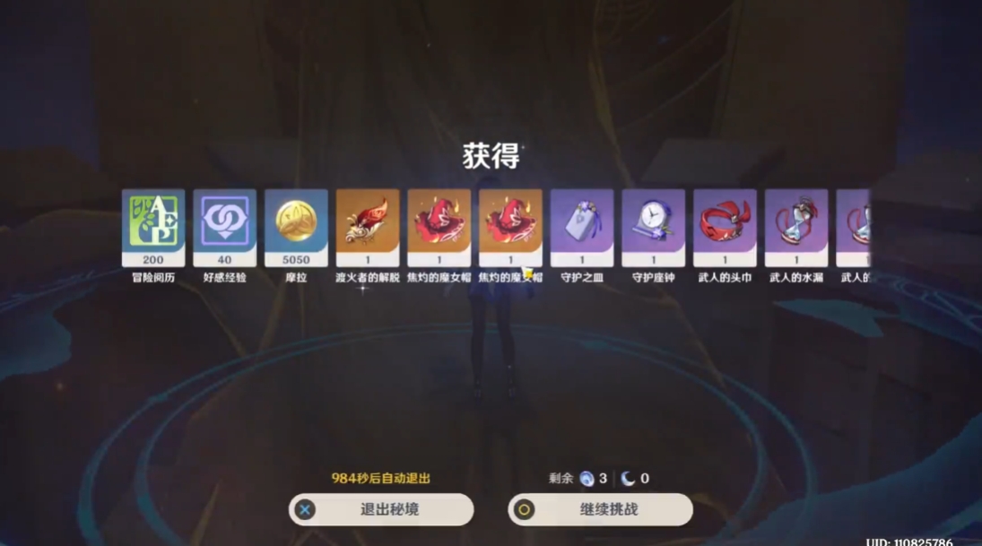 原神脆弱树脂怎么得 原神脆弱树脂怎么得