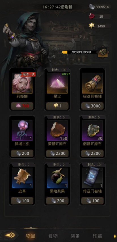 地下城堡3紫装留哪些