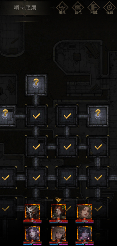 地下城堡3紫装留哪些