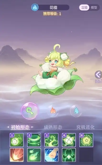 长安幻想开局选什么花灵 长安幻想开局选什么花灵