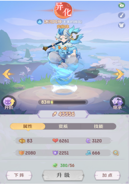 长安幻想开局选什么花灵 长安幻想开局选什么花灵