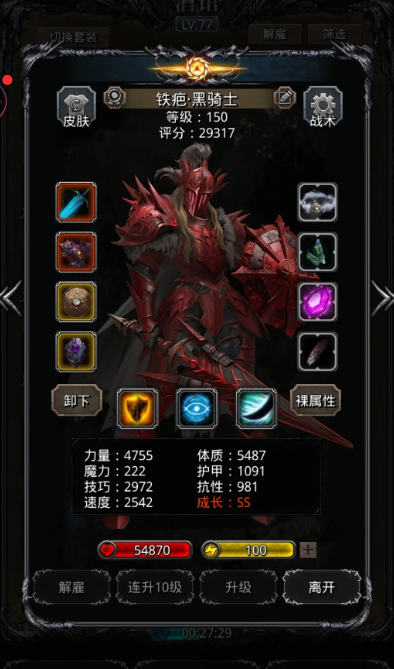 地下城堡2图5星英雄刷哪些图