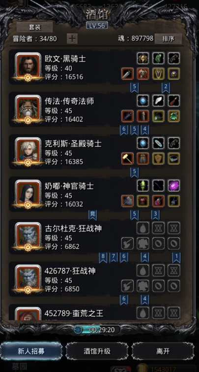 地下城堡2图5星英雄刷哪些图