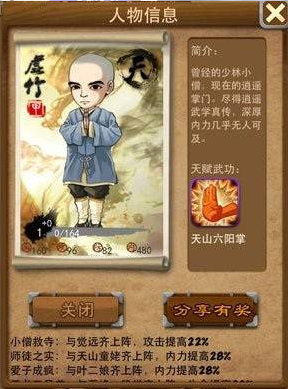 大掌门哪些觉醒弟子好 大掌门哪些觉醒弟子好