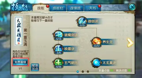 诛仙手游主灵副斗学哪些技能 诛仙手游主灵副斗学哪些技能