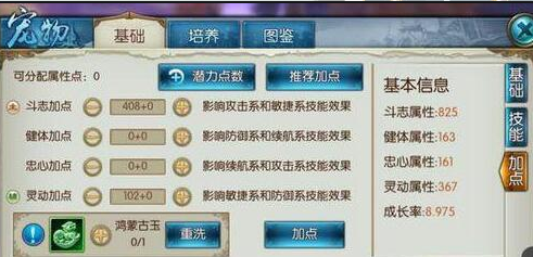 诛仙手游主灵副斗学哪些技能 诛仙手游主灵副斗学哪些技能