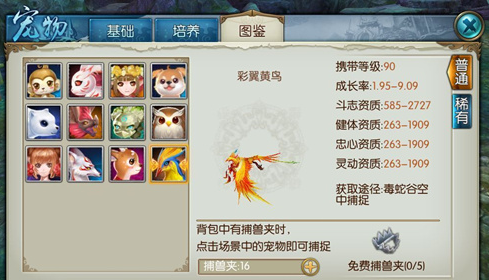 诛仙手游主灵副斗学哪些技能 诛仙手游主灵副斗学哪些技能