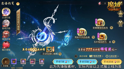 今日上线！魔域口袋版520新品幻魂