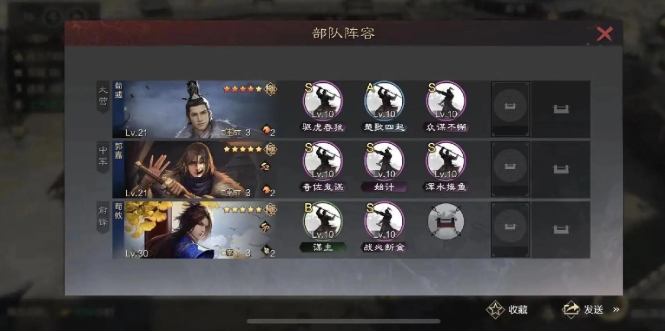 率土之滨郭嘉怎么获得