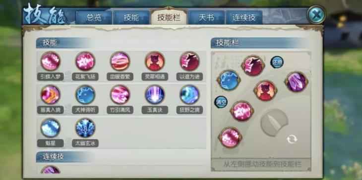 诛仙手游灵契修真怎么加点道法高 诛仙手游灵契修真怎么加点道法高