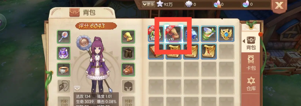 风之大陆换职业装备怎么办