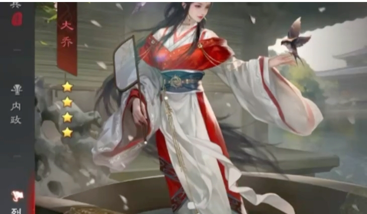 率土之滨大乔怎么获得