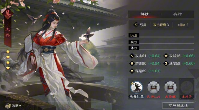 率土之滨大乔怎么获得