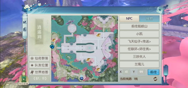 诛仙手游隐藏任务怎么触发 诛仙手游隐藏任务怎么触发