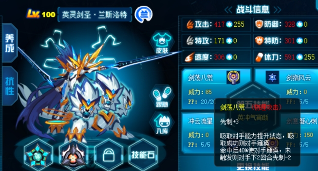 赛尔号超级英雄灵剑圣怎么获得 赛尔号超级英雄灵剑圣怎么获得