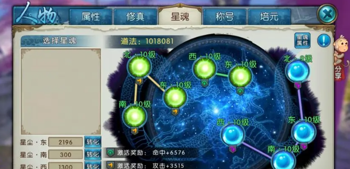 诛仙手游新职业培元怎么加点 诛仙手游新职业培元怎么加点