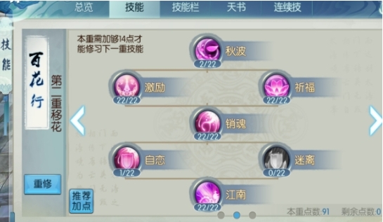 诛仙手游合欢七脉会武怎么放技能 诛仙手游合欢七脉会武怎么放技能