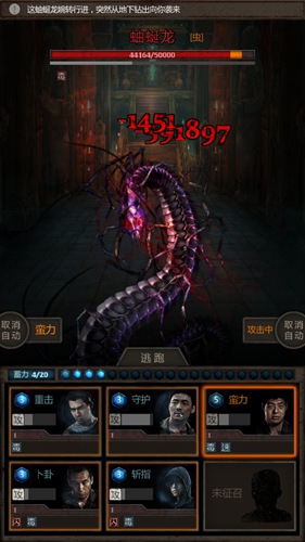 长生劫秦始皇陵阴火怎么灭